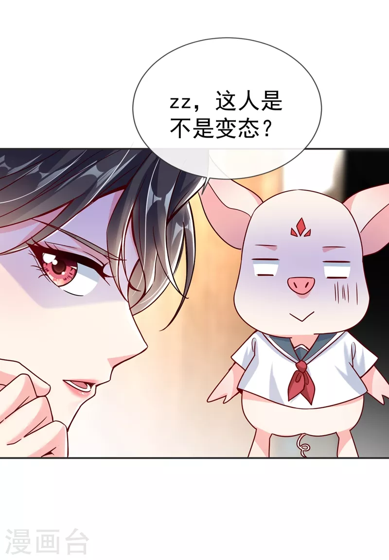 第56话 他不会是变态吧？18