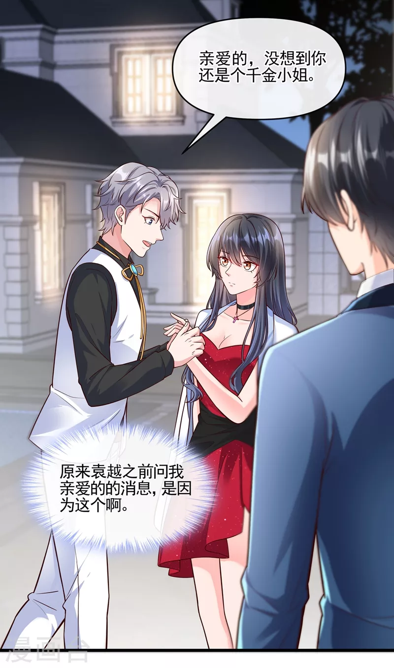 第41话 认亲33