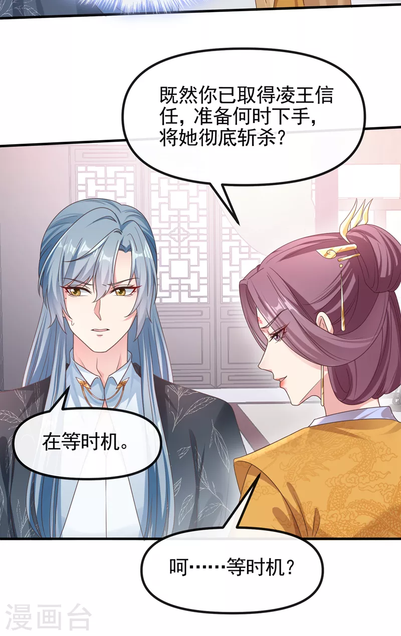第108话 陛下请自重！2