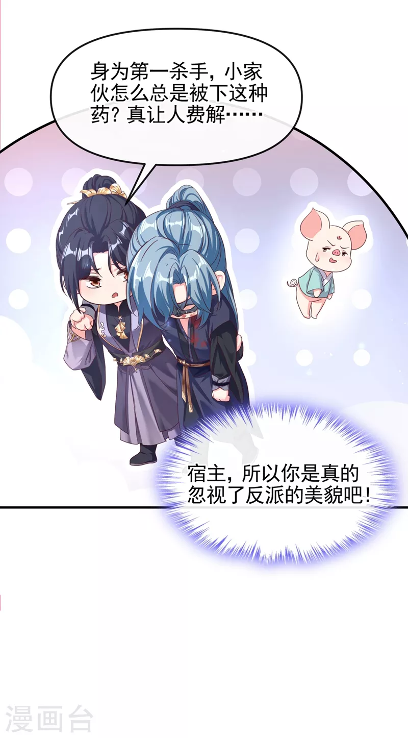 第96话 这个女人欺负你？32