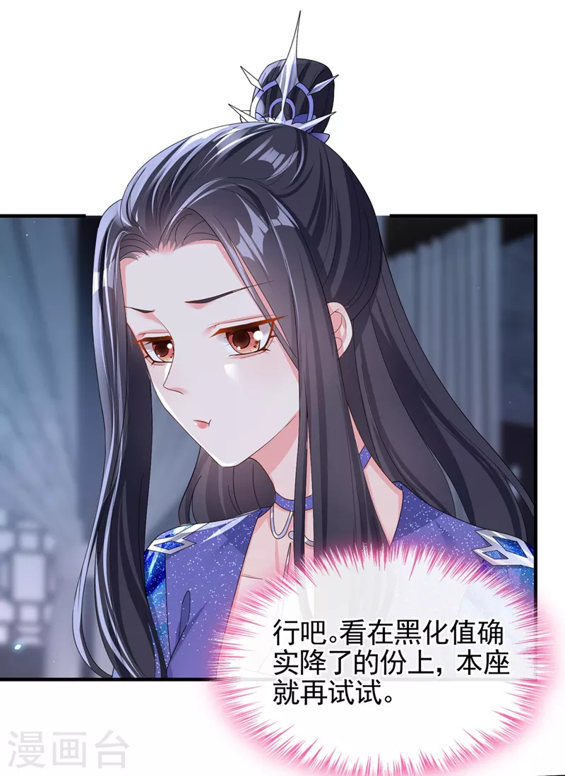 第133话 我可以帮你17
