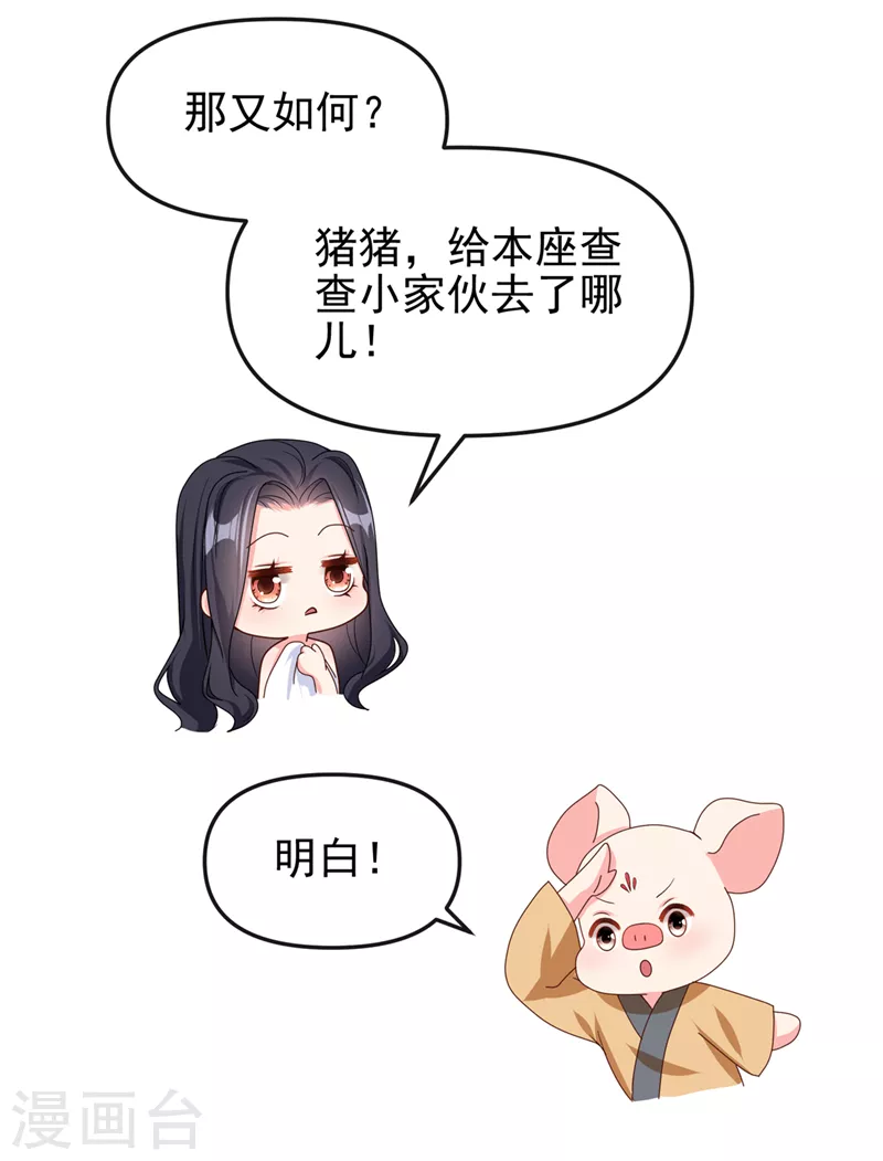 第142话我想亲你15