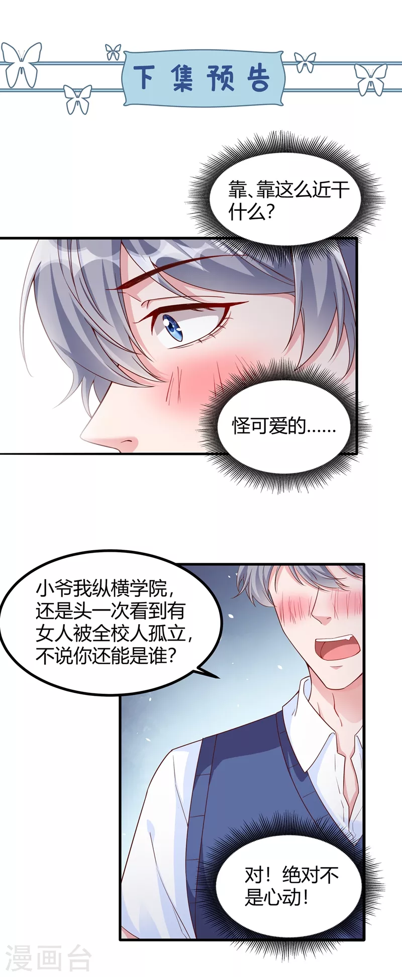 第29话 还是毁灭世界吧33