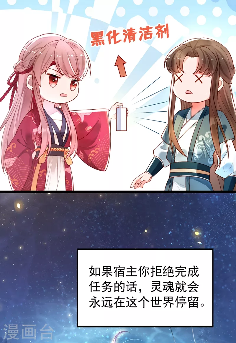 第1话 如此蠢顿，干脆杀了吧！38
