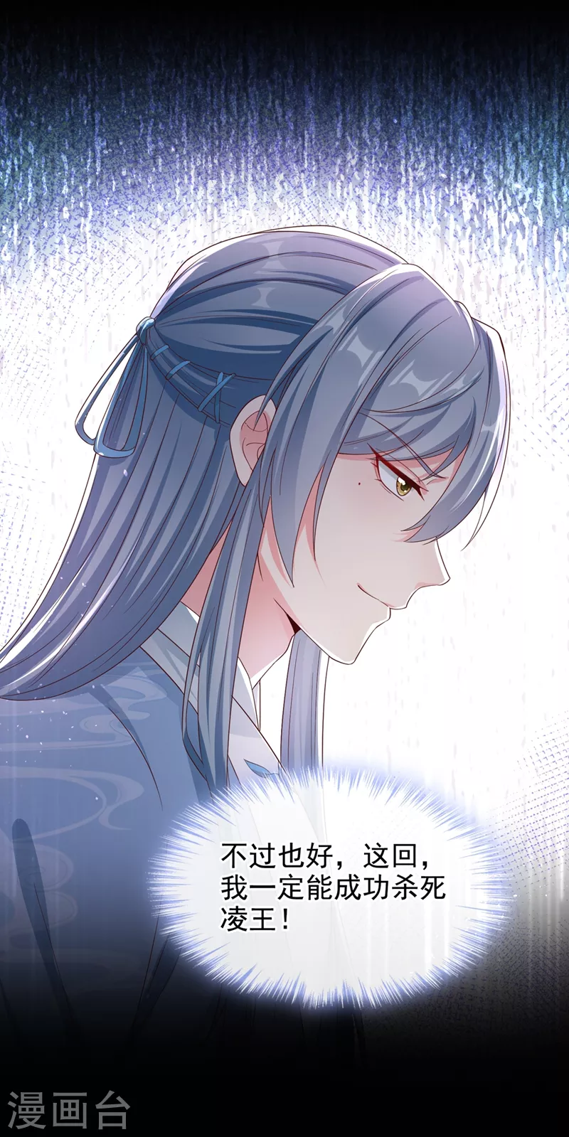 第89话 我来的不是时候？11