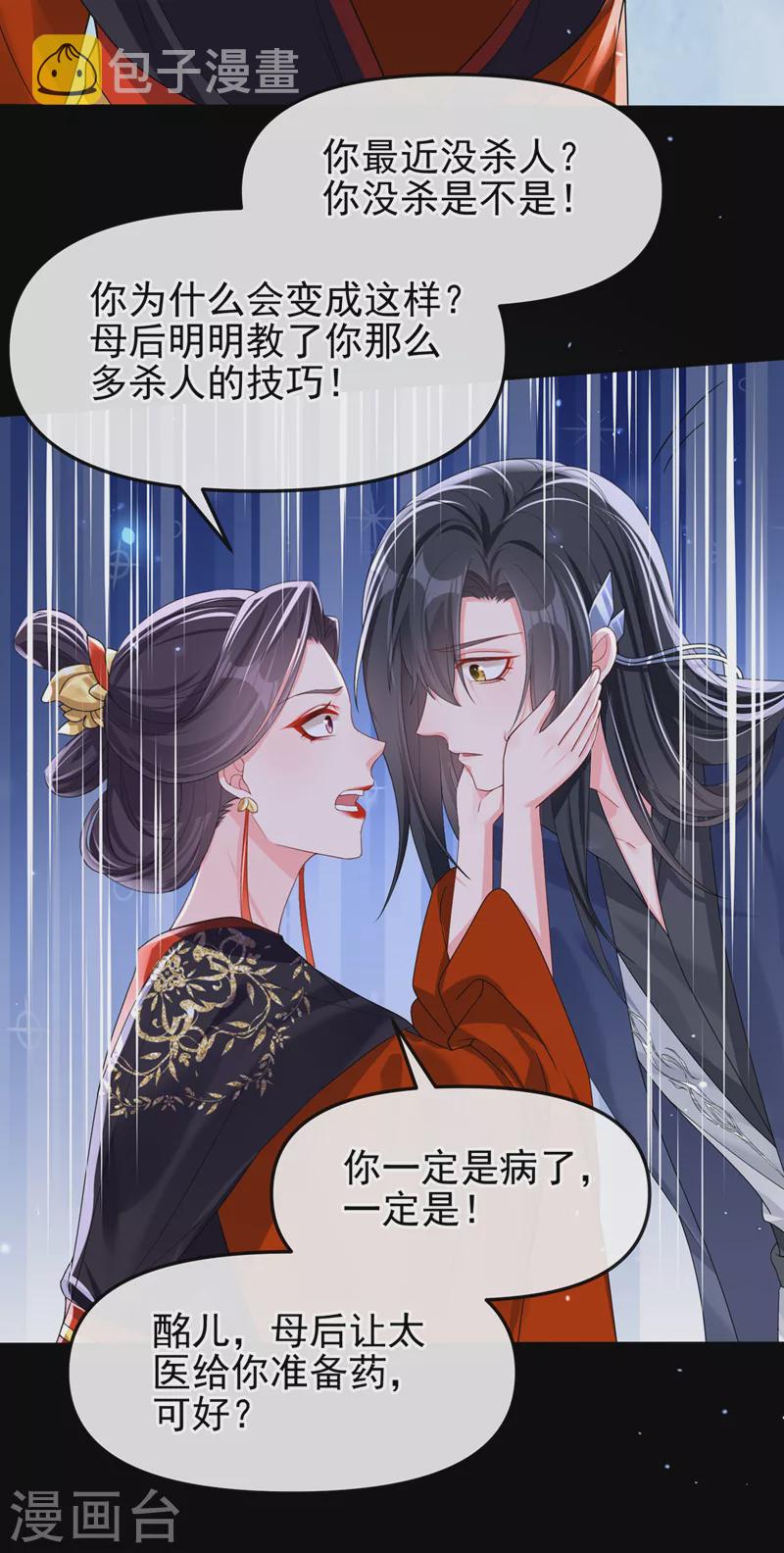 第141话 你居然会帮人求情？12
