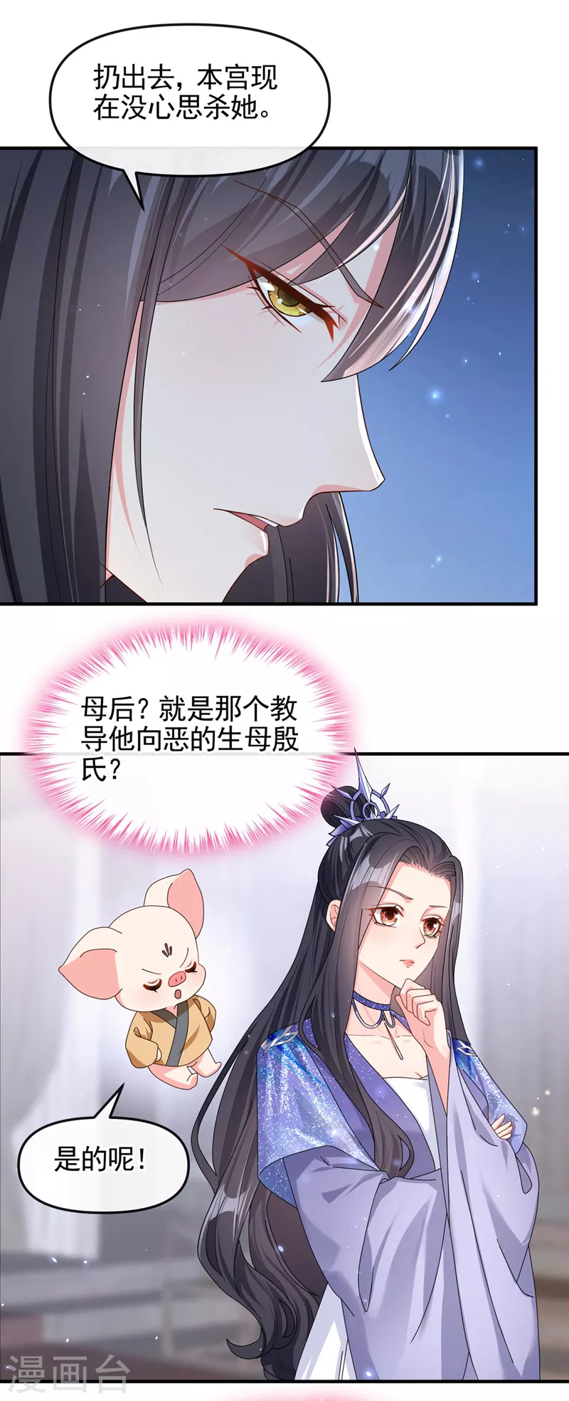 第128话 你竟对我有所隐瞒5
