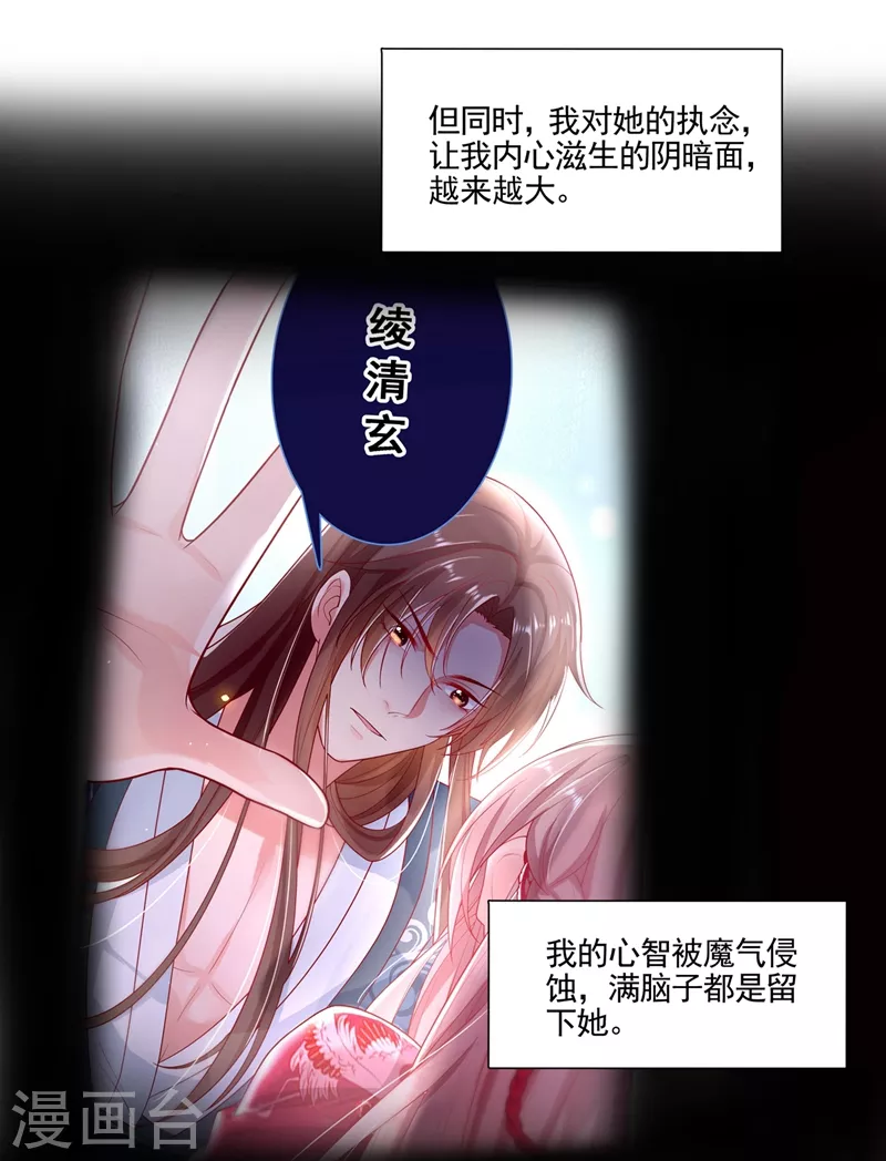 番外 反派最害怕的事9