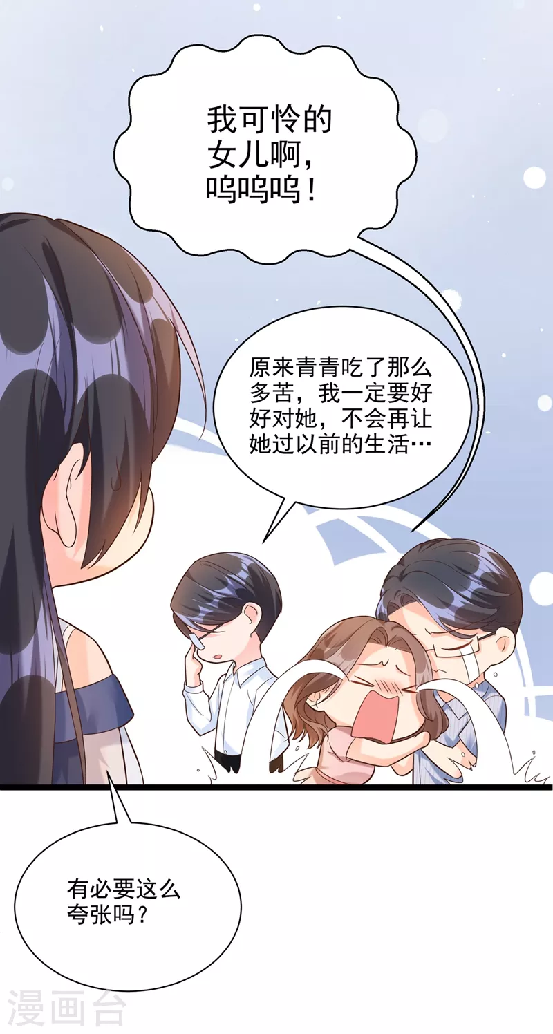 第48话 感动？那是什么？15