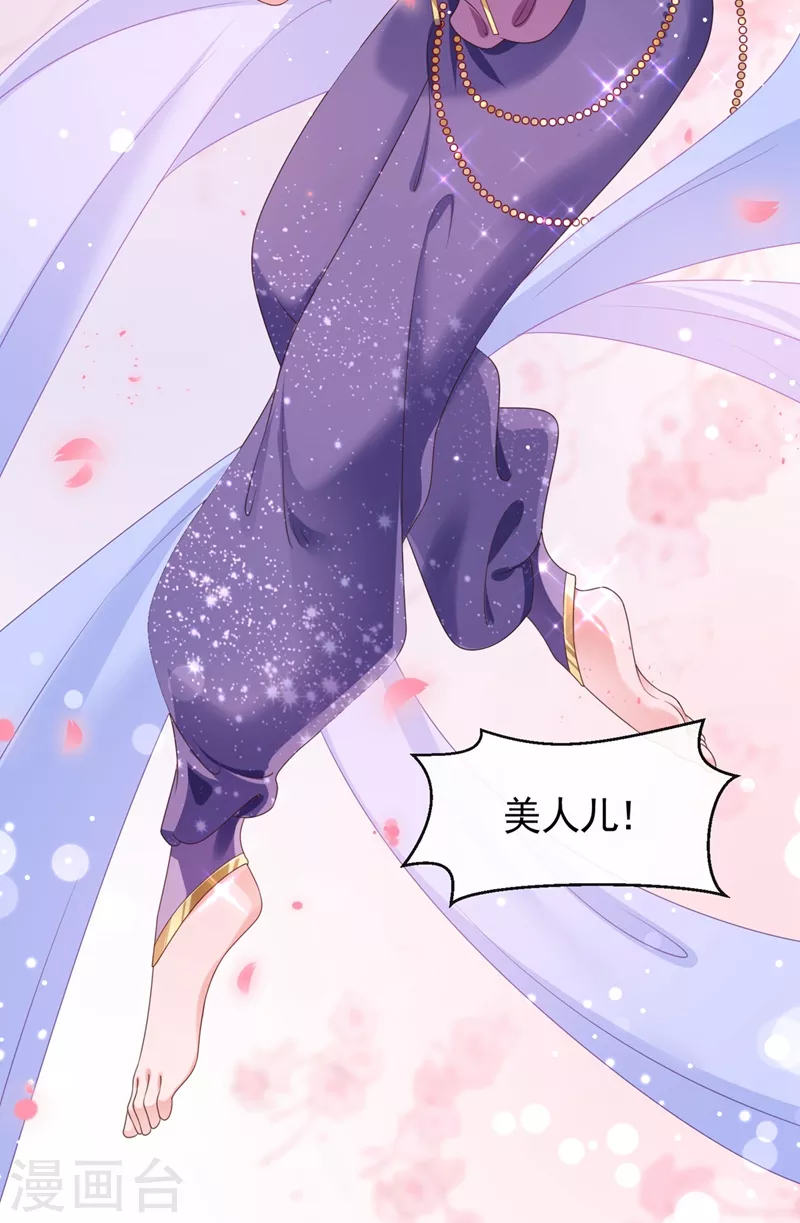 第103话 今晚他归我！13