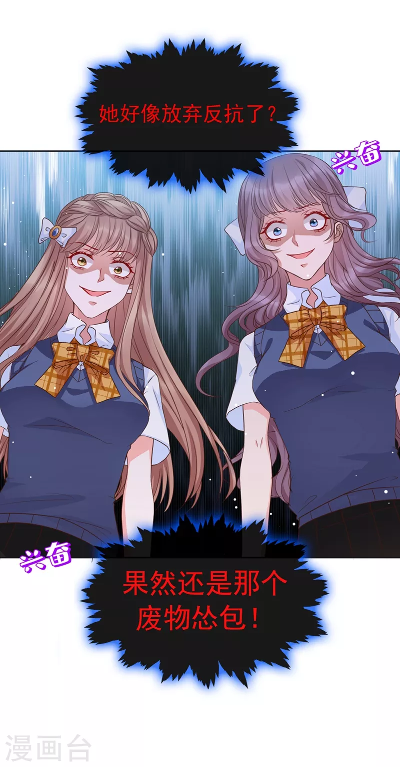 第29话 还是毁灭世界吧26