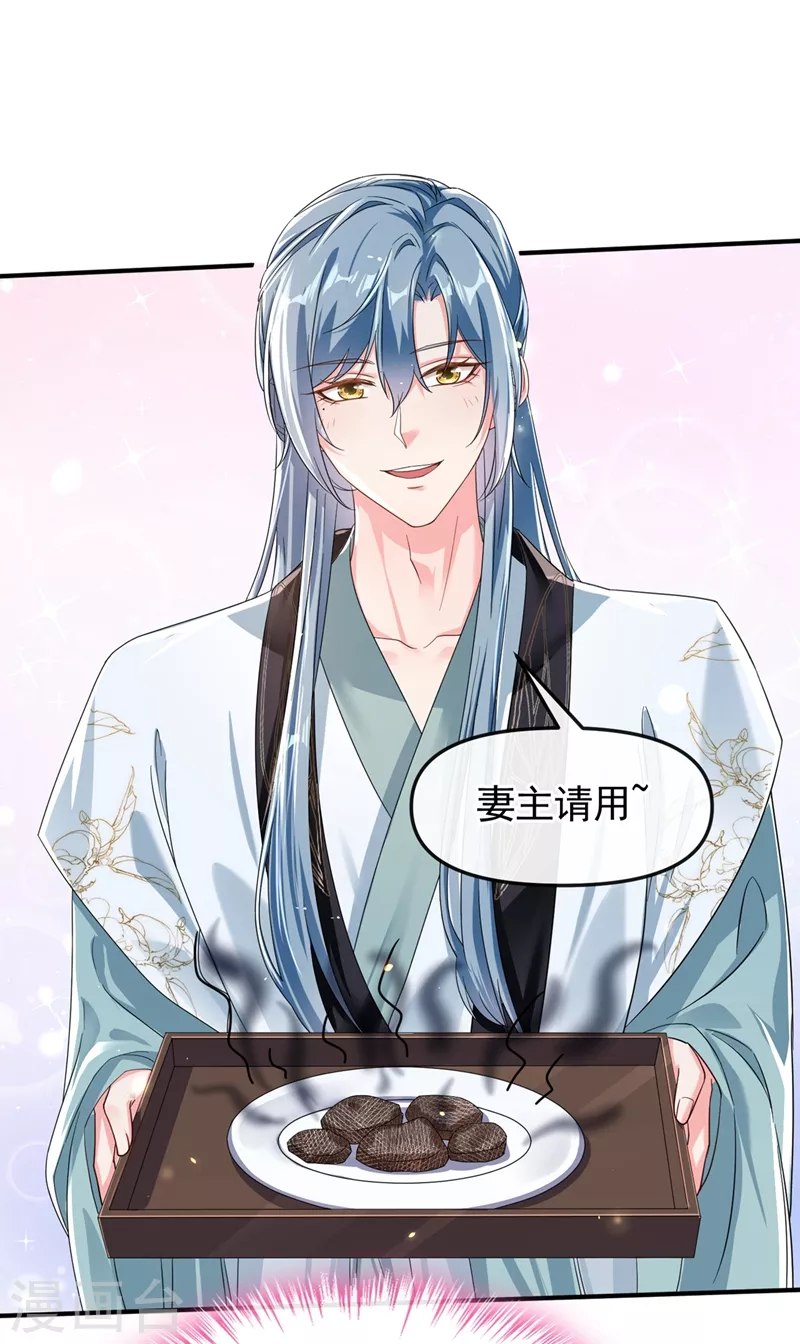 第98话 她竟然还有他人？！12