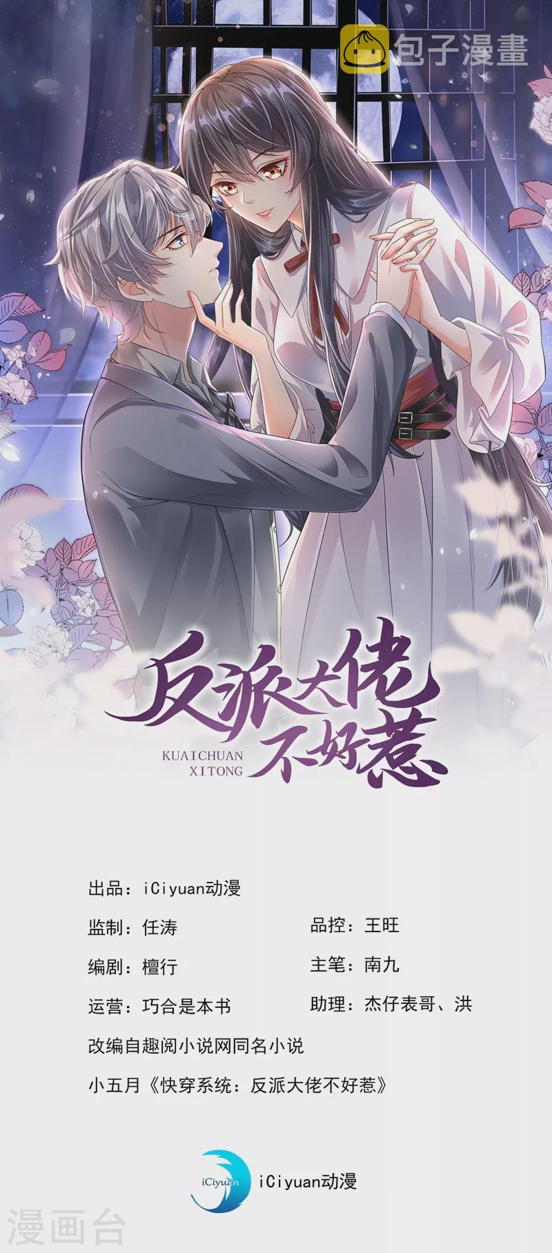 第34话 老牛吃嫩草？0