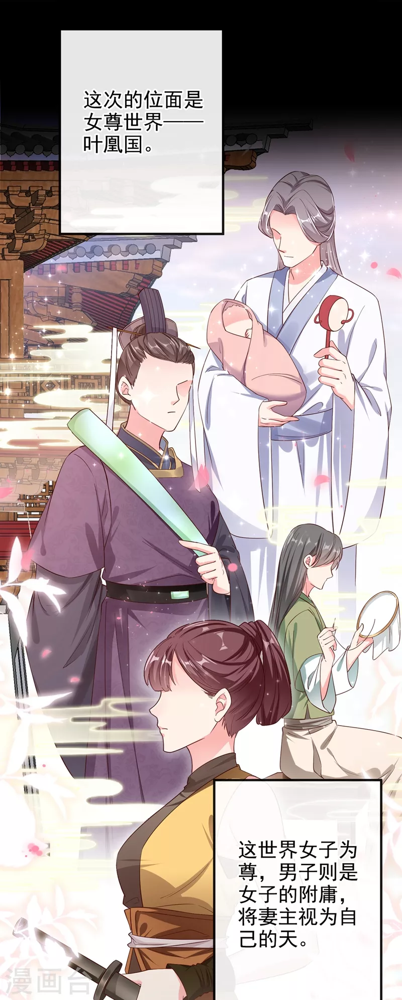 第83话 又要成亲？27