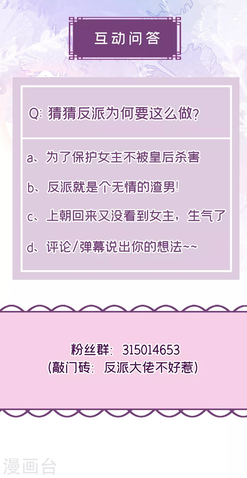 第135话这丫头胆子不小！33