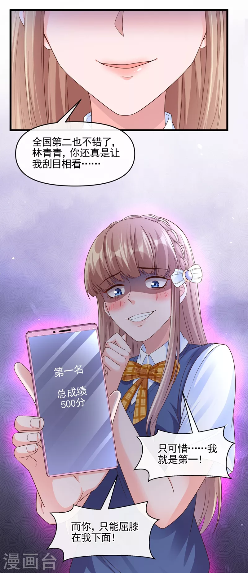 第50话 第一名又怎么了？8