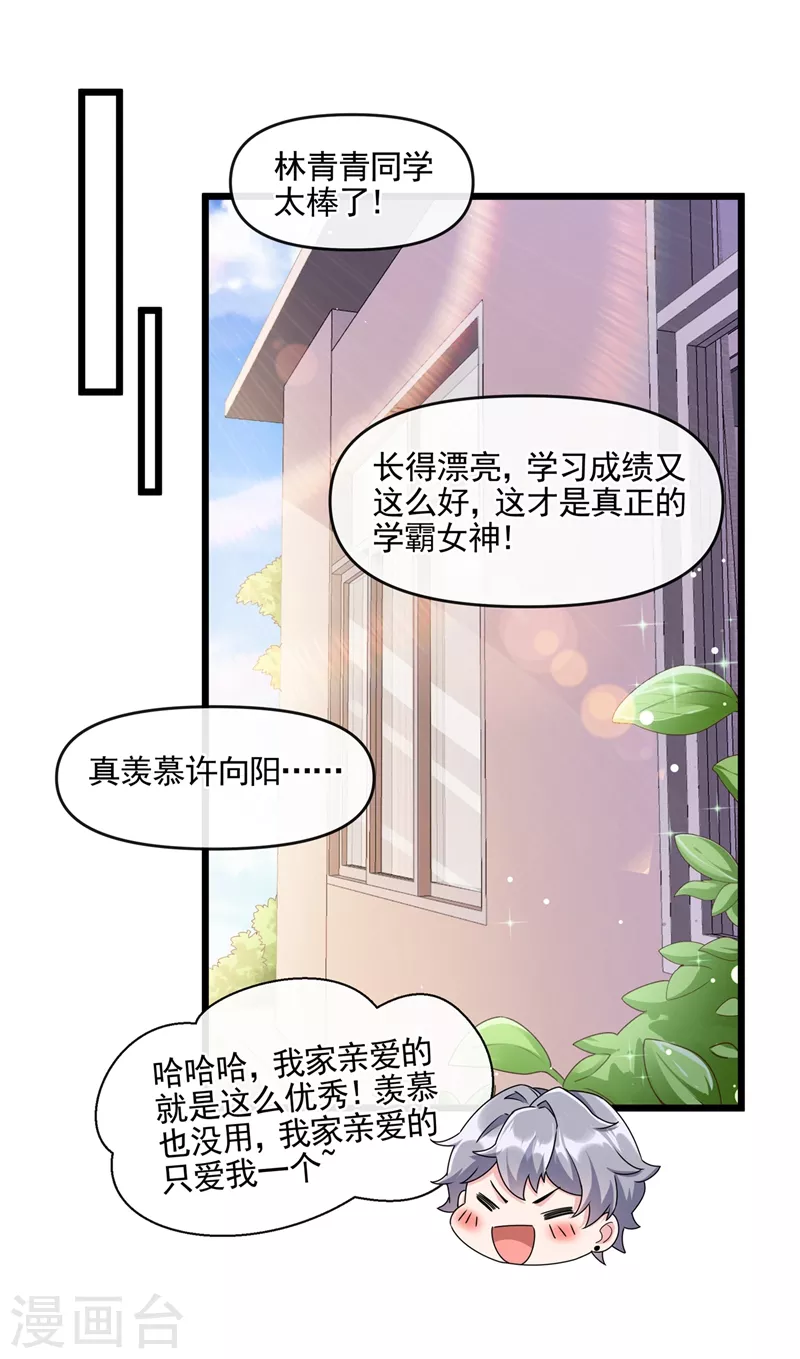 第51话 第二个奖励19