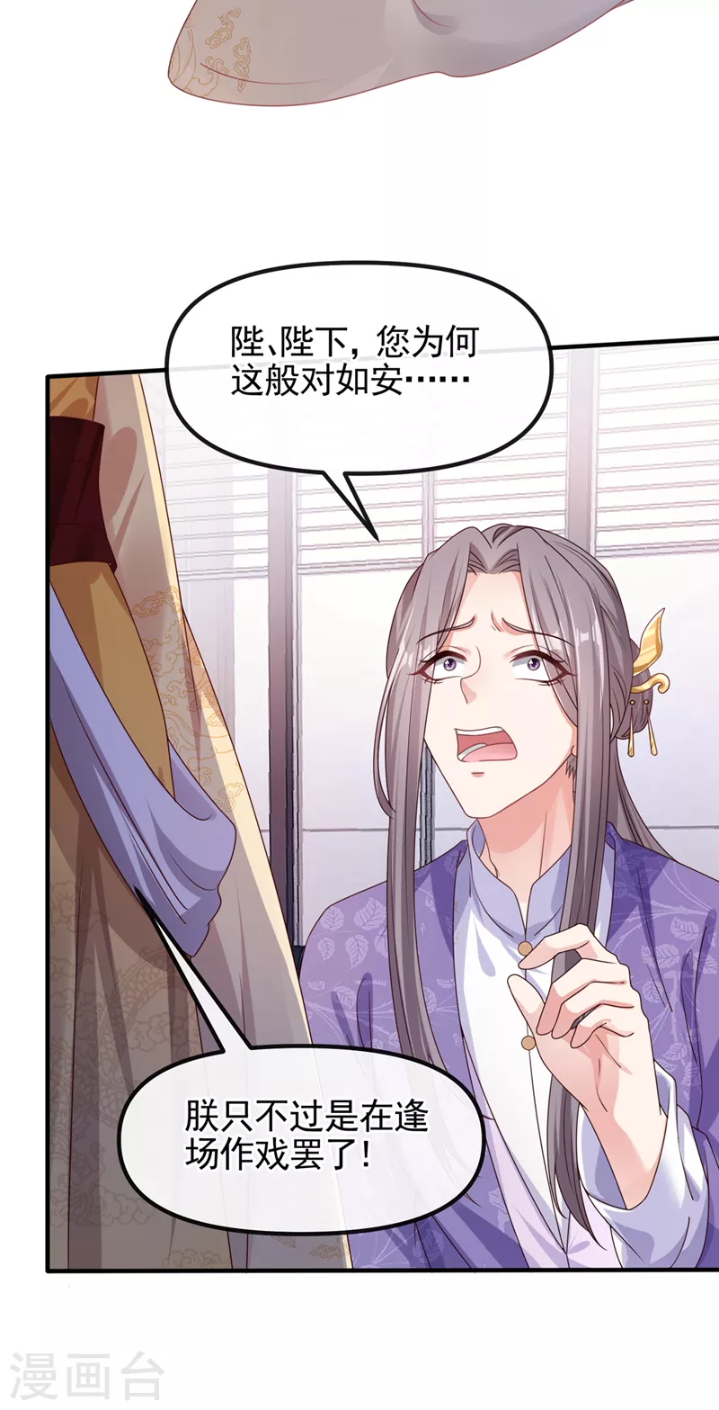第107话 妻主被支开了？！10