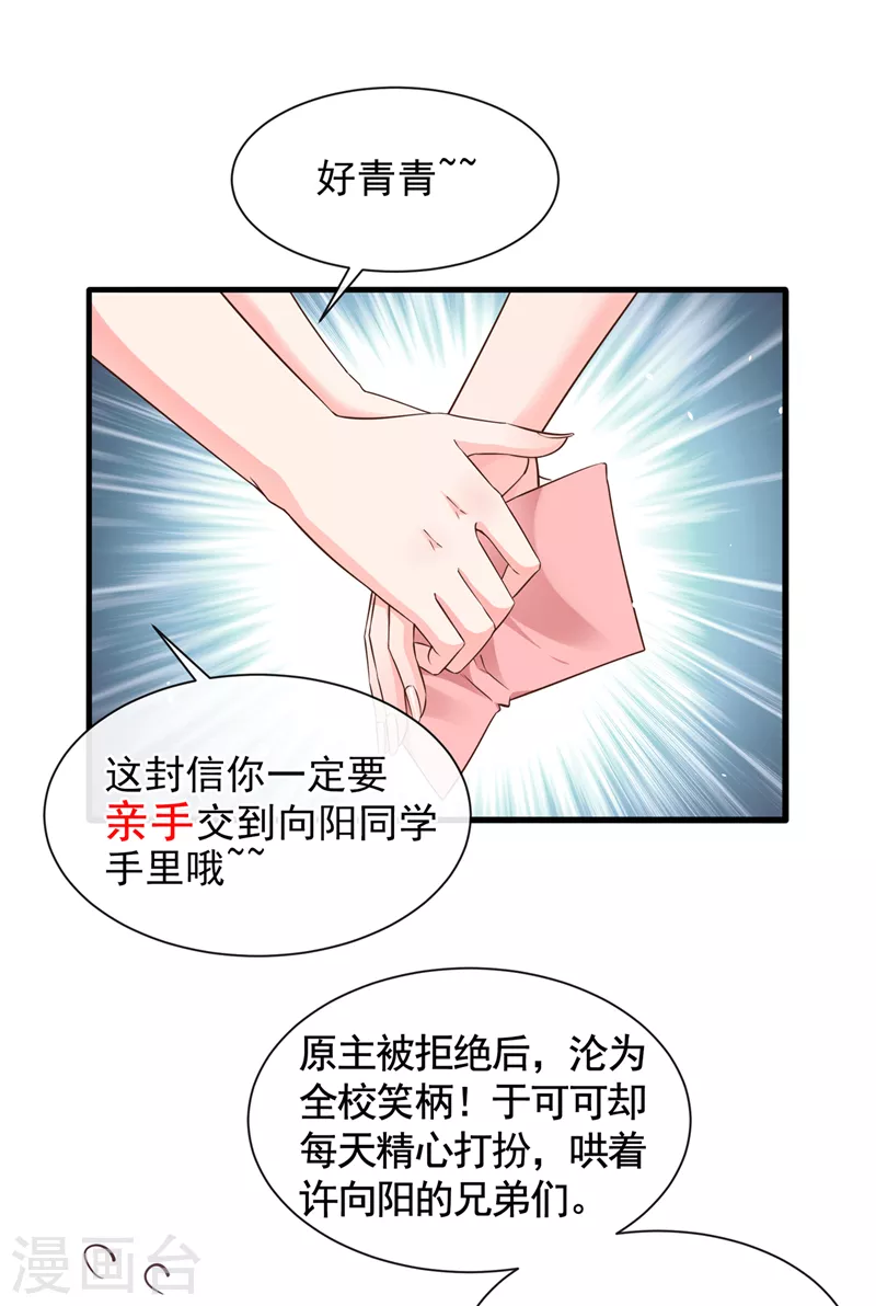 第31话 放学后的小巷1