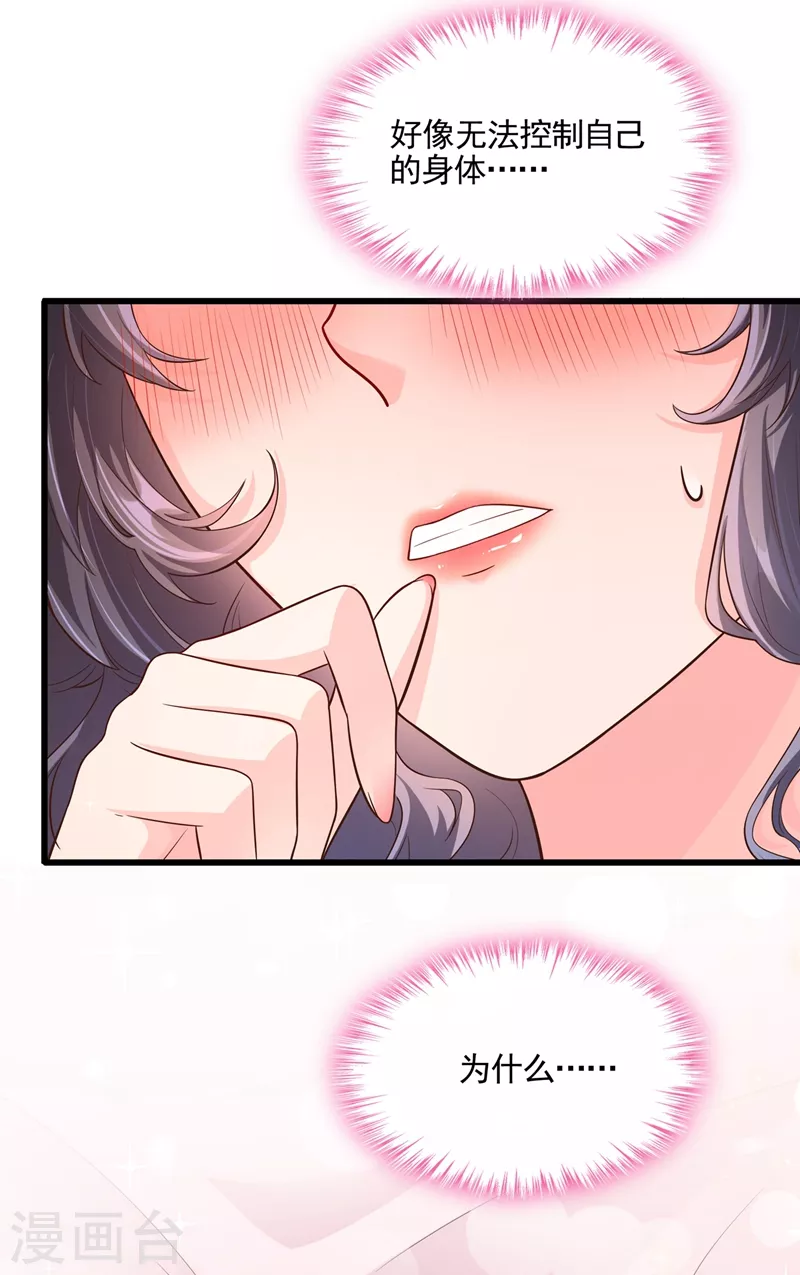 第42话 不如顺着反派吧！31
