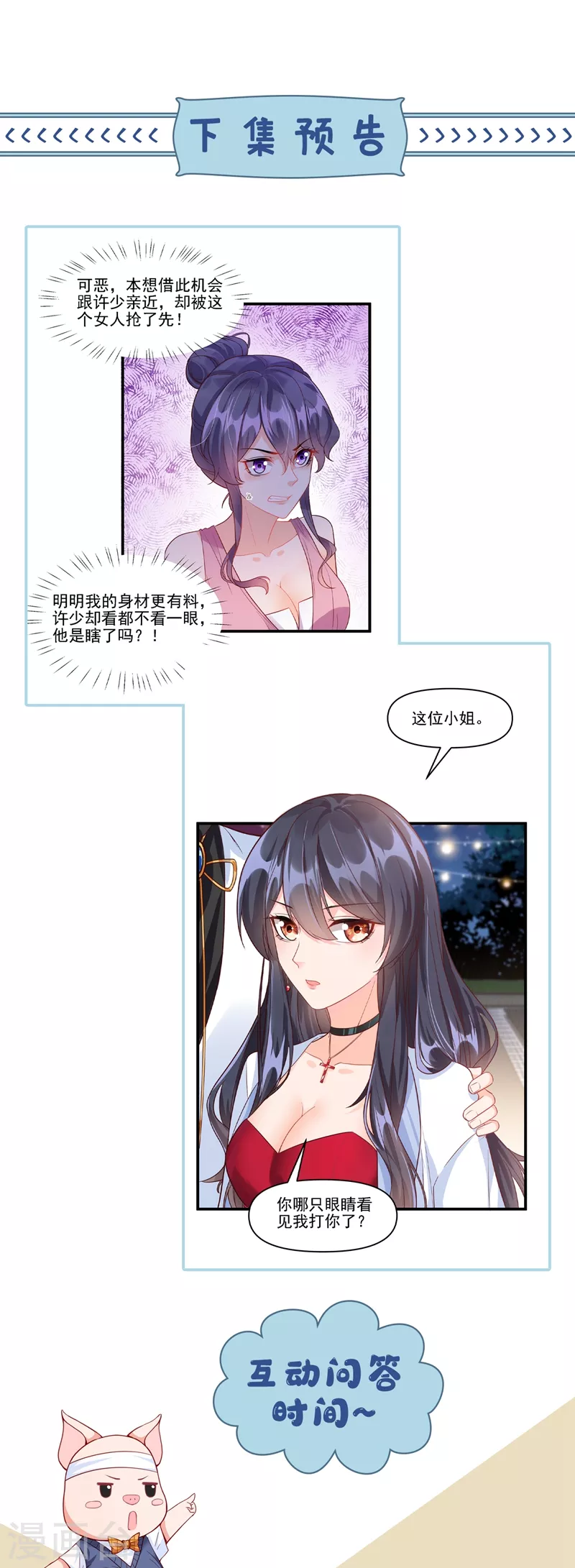 第39话 能陪我过生日吗？32