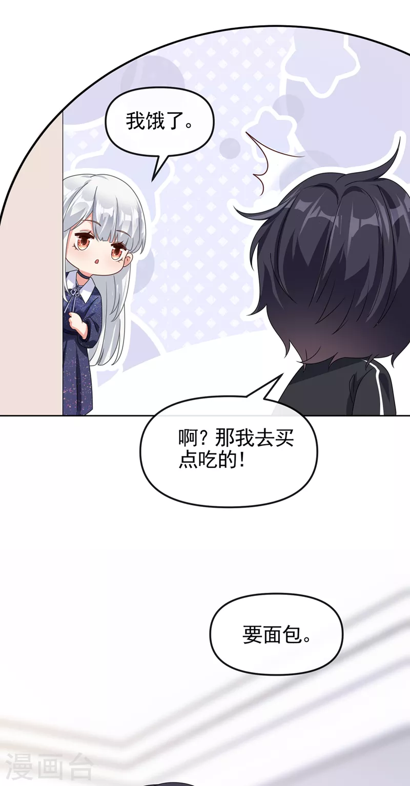 第113话 你是生魂？！32