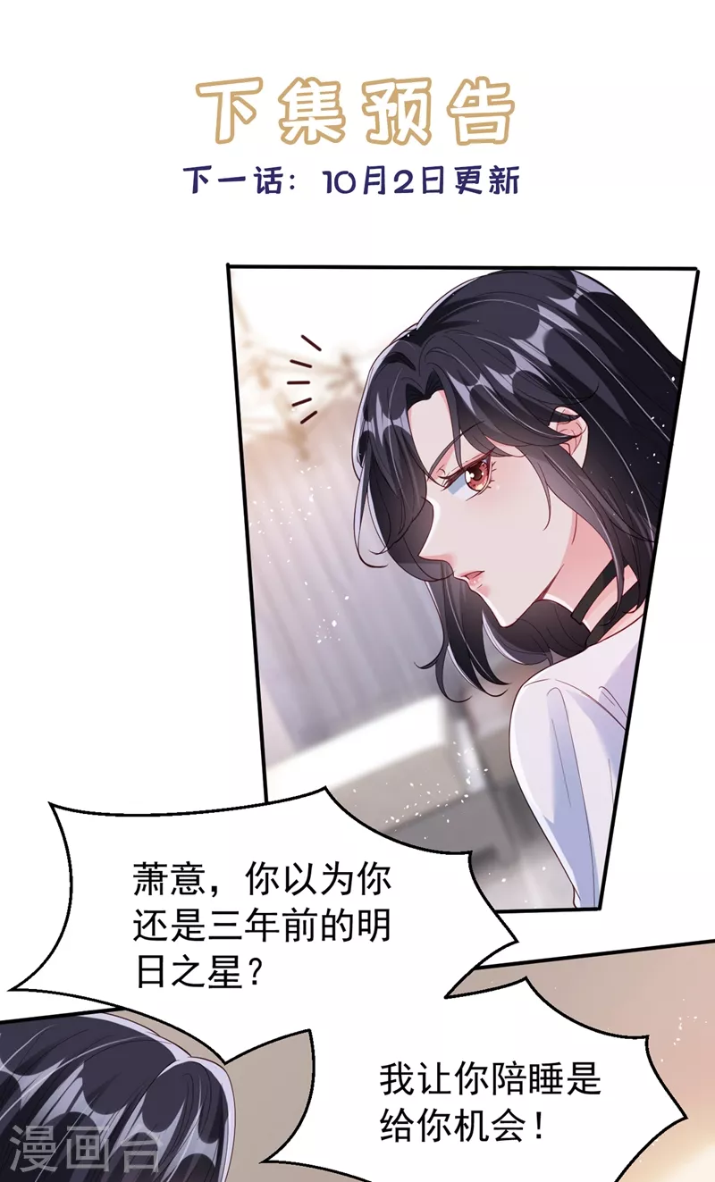 第59话 你能不能…不要走？35
