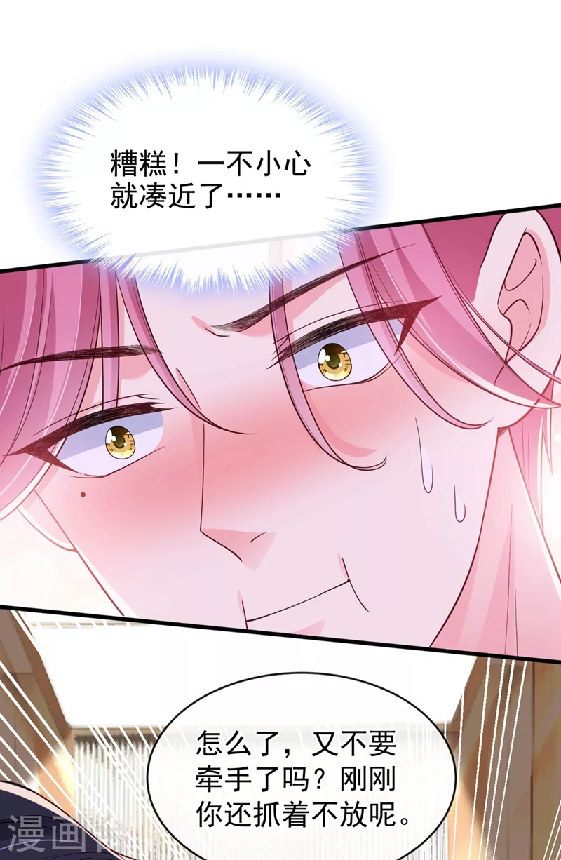 第57话 可以牵手吗？30