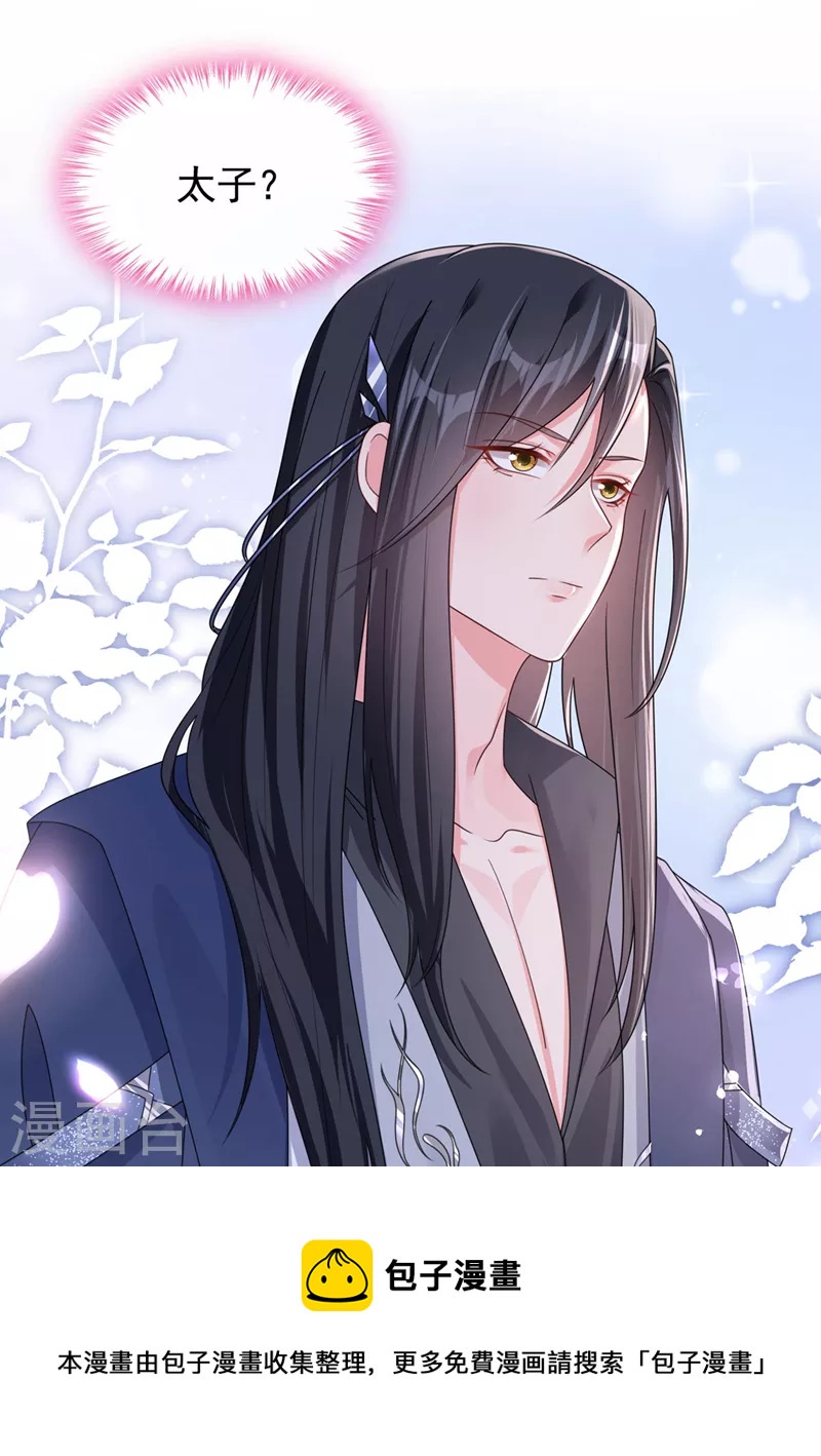 第123话 明君？是舔狗吧29