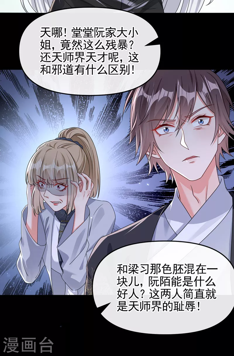 第120话 你们该付出代价了15