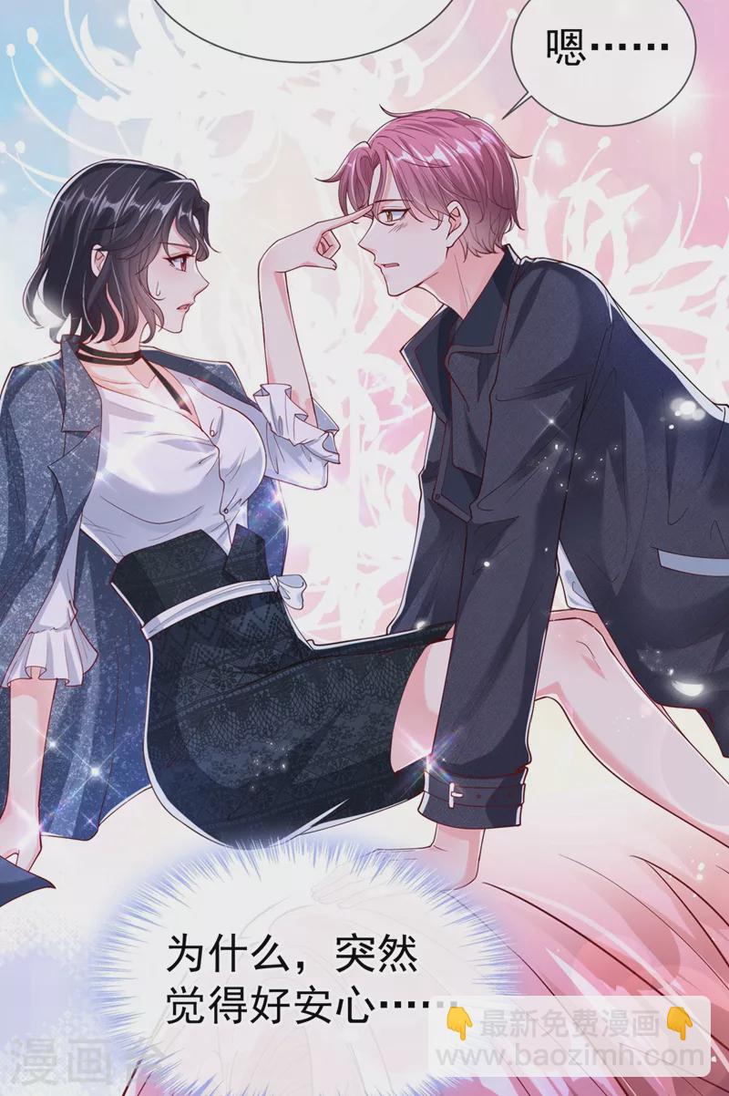 第57话 可以牵手吗？8