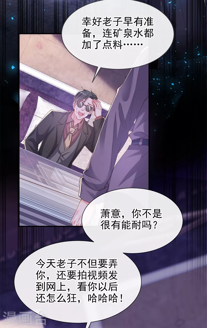 第65话 敢动我的人？22