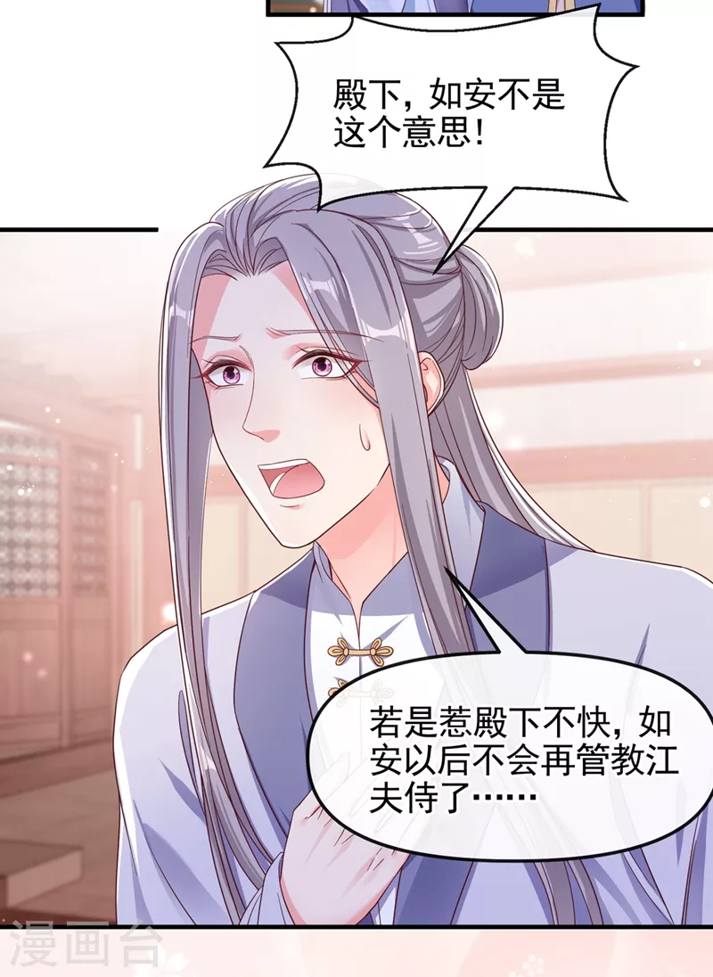 第93话 今生只娶他一人15