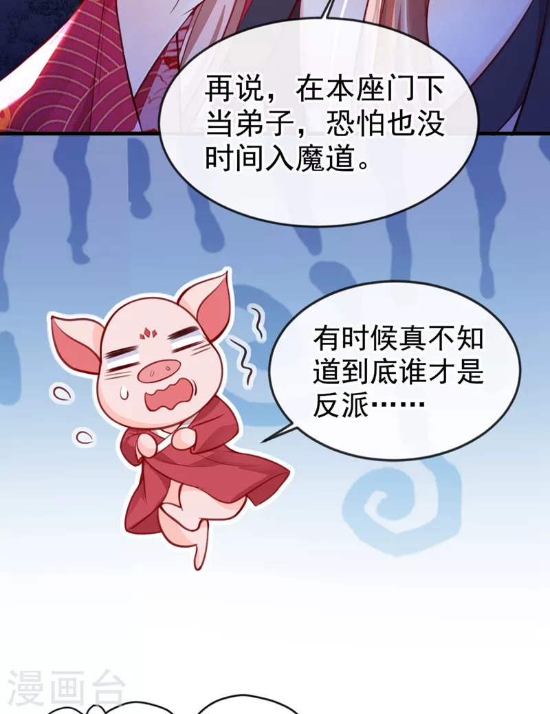 第5话 绫清玄，我回来了！5