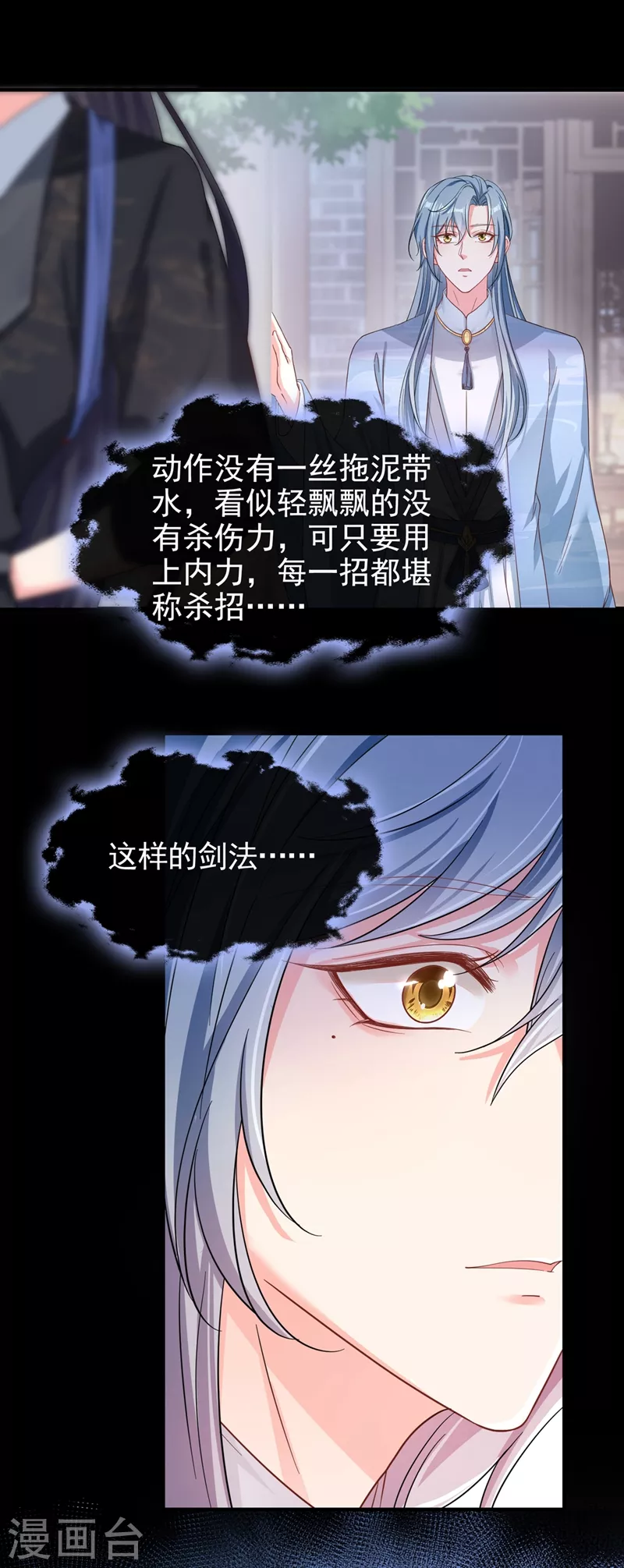 第91话 你，你给我松开！22