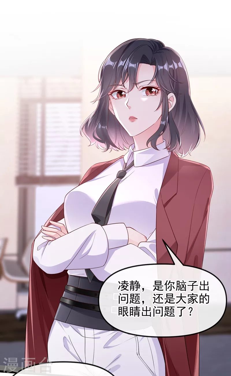 第71话 她有婚约了？17
