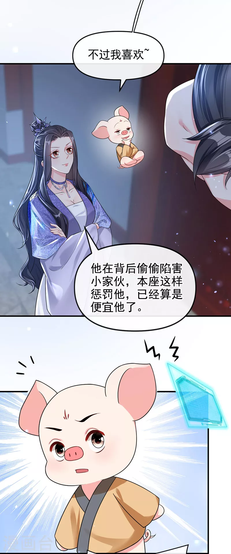 第131话 我有个好主意17