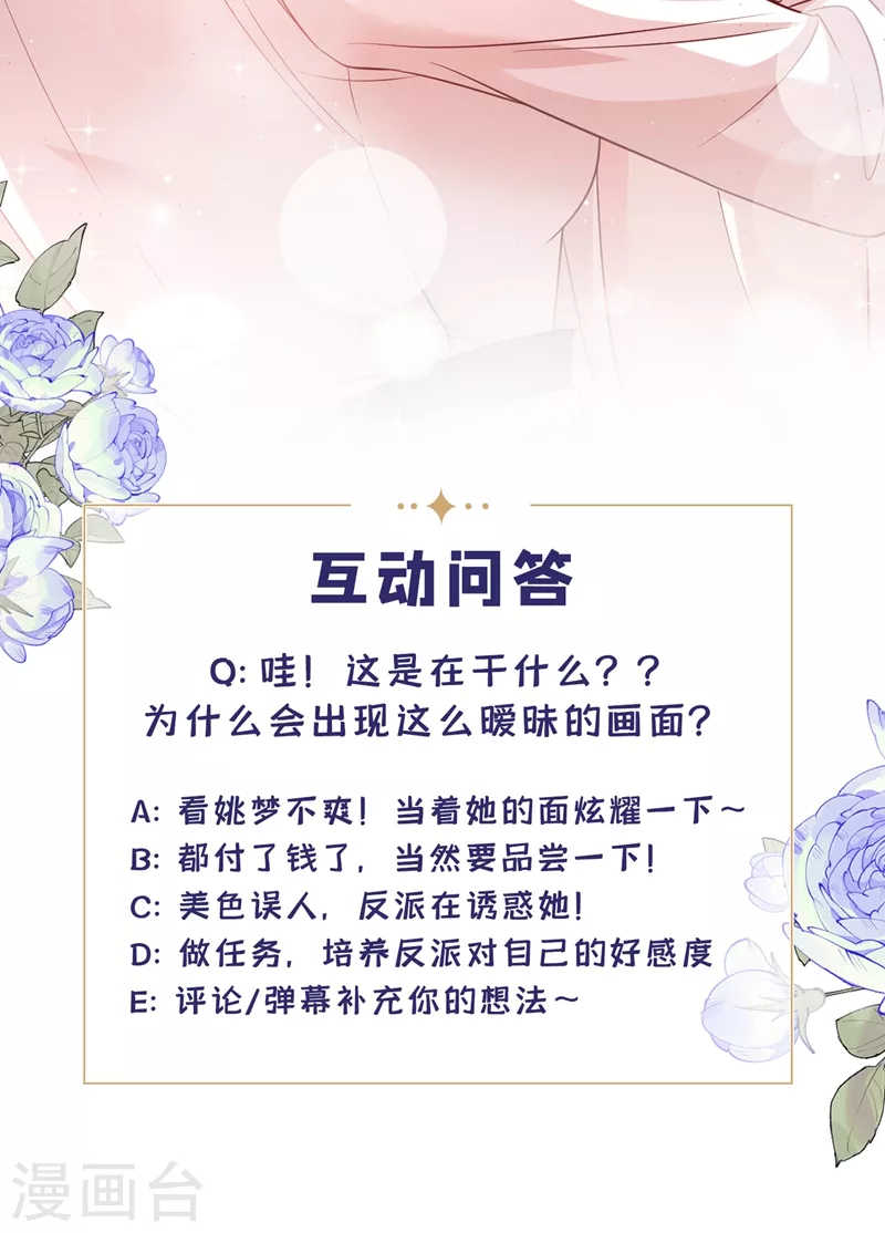 第60话 他的违约金，我来付！40