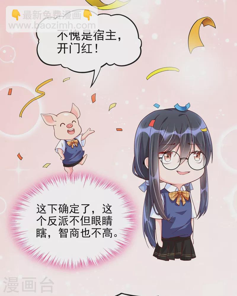 第30话 摸头——杀！？18