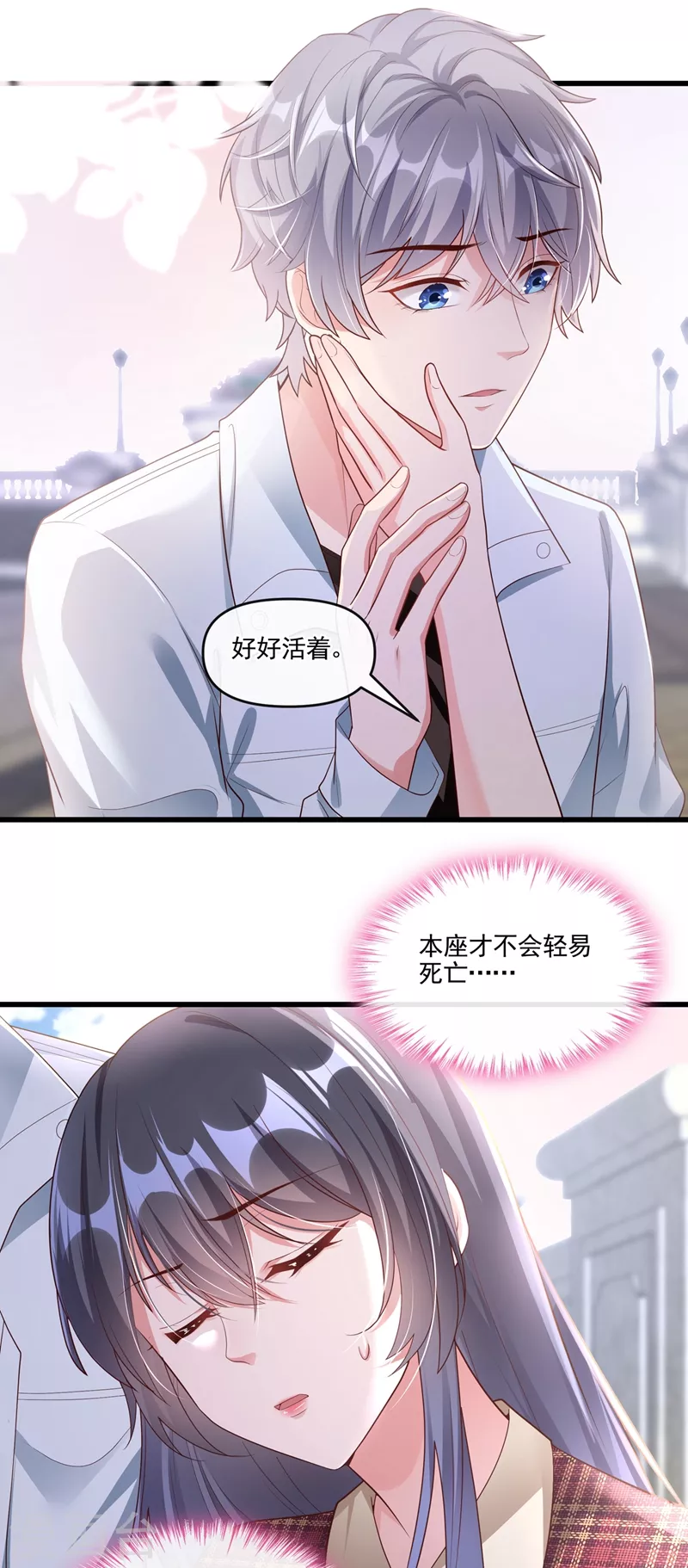 第54话 求婚，你愿意接受吗？18