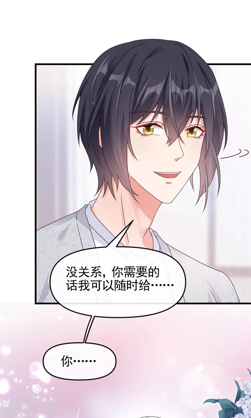 第115话 我不是女人9
