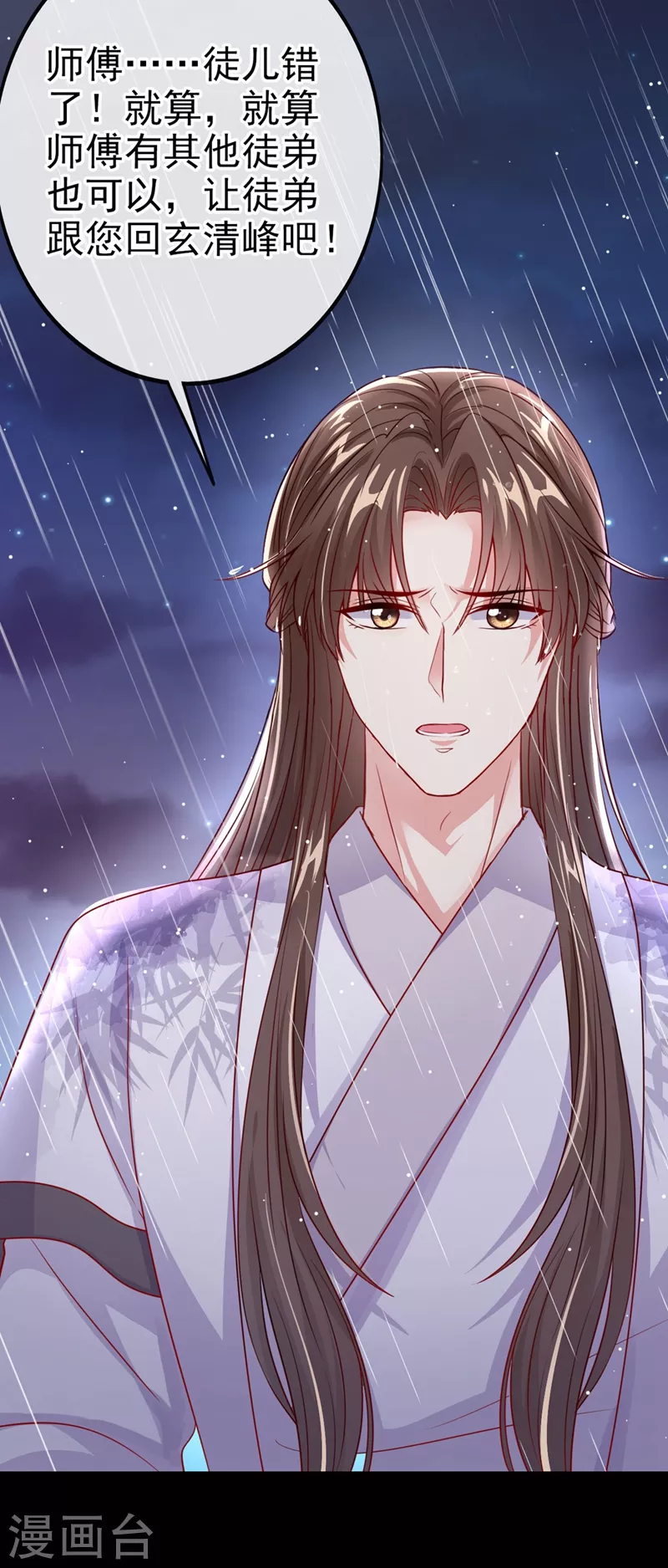 第17话 我不再是你的师傅！37