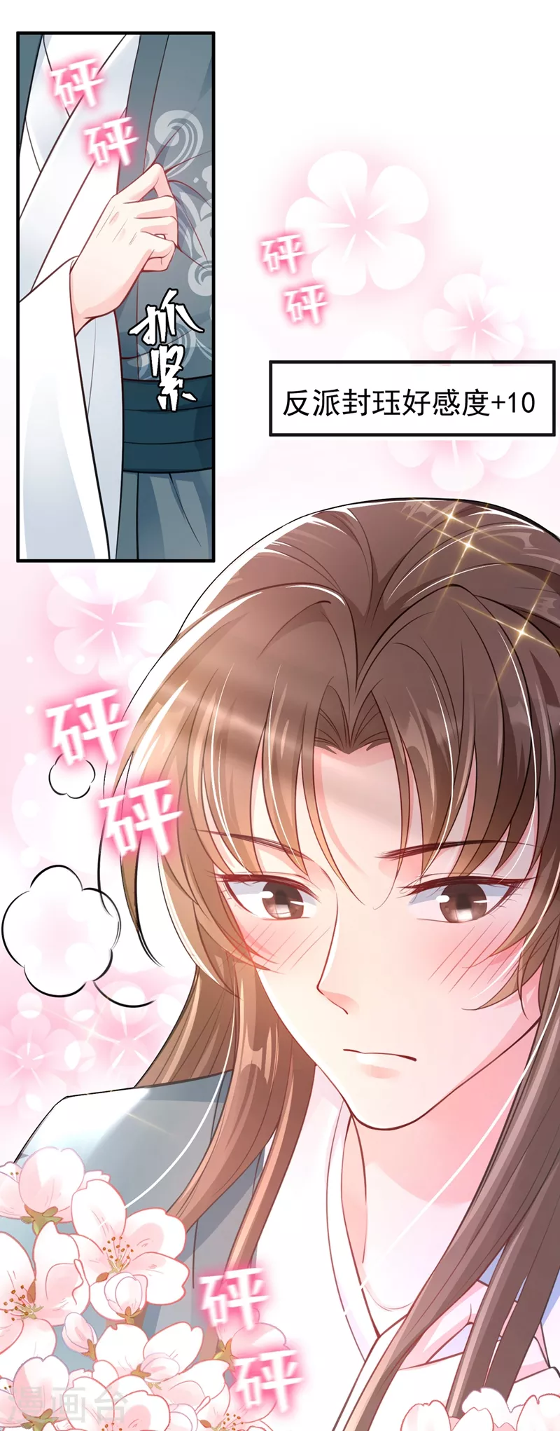 第4话 徒儿，还不快拜师！44