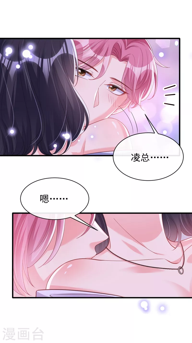 第78话 好感度只有90？！5