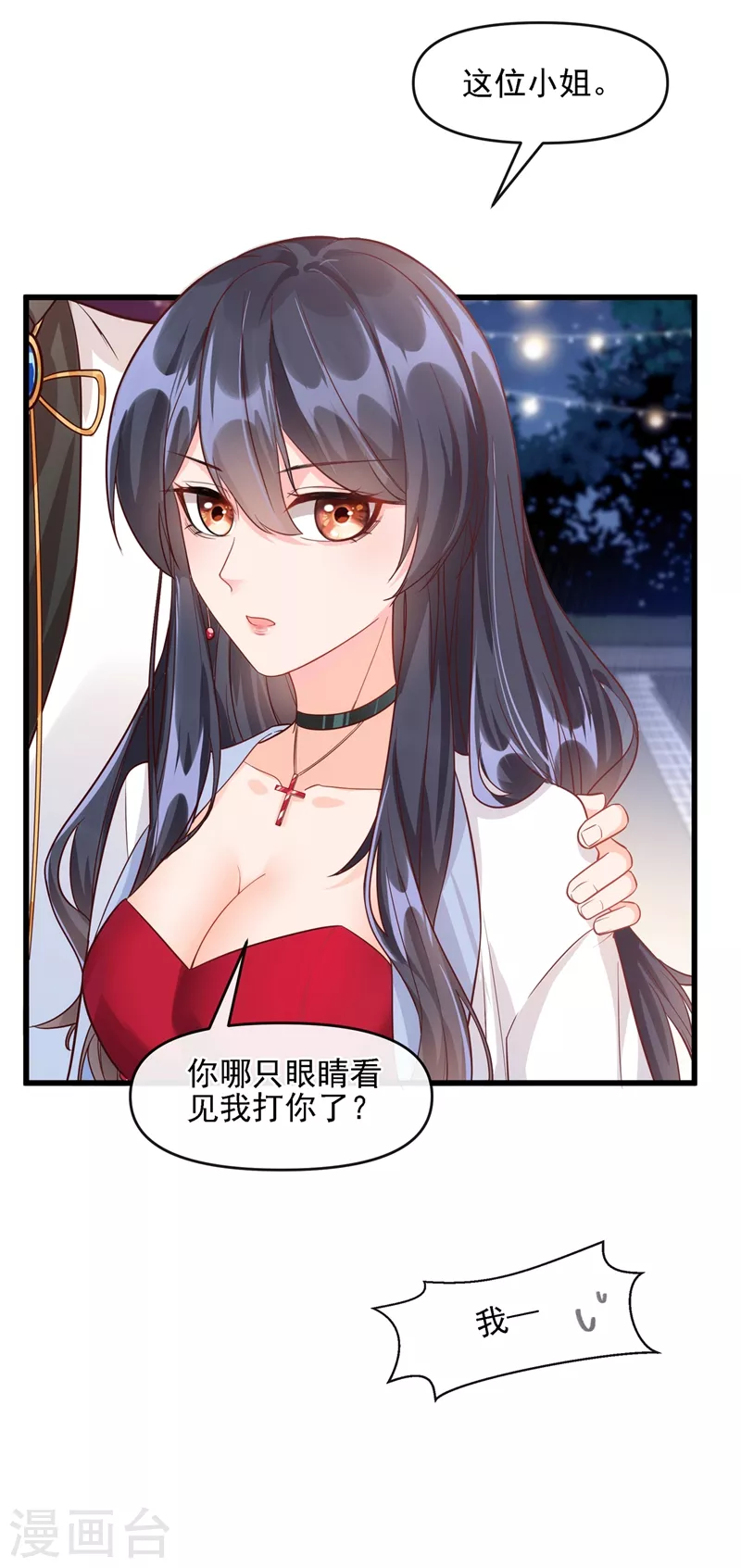 第40话 就凭，他是我的！9