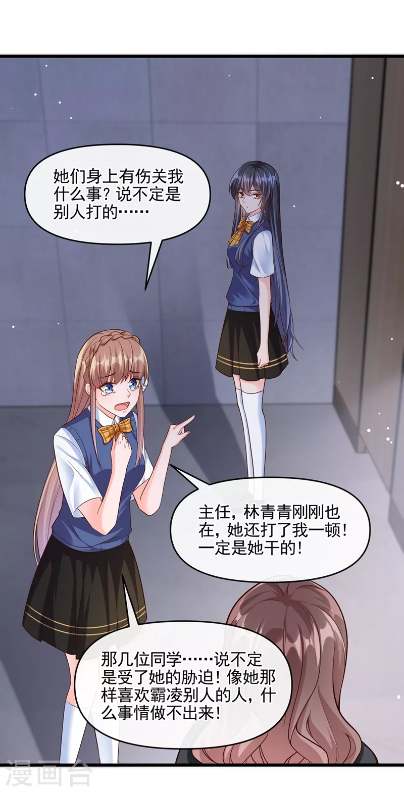 第46话 颠倒黑白13