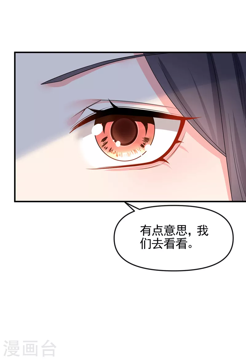 第134话 你是我的人了29
