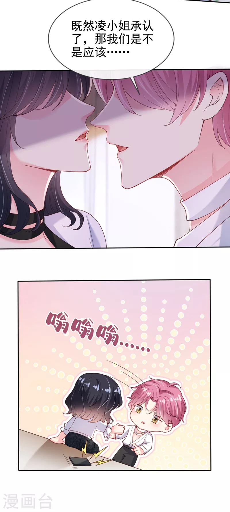 第61话 只是需要你的身体28