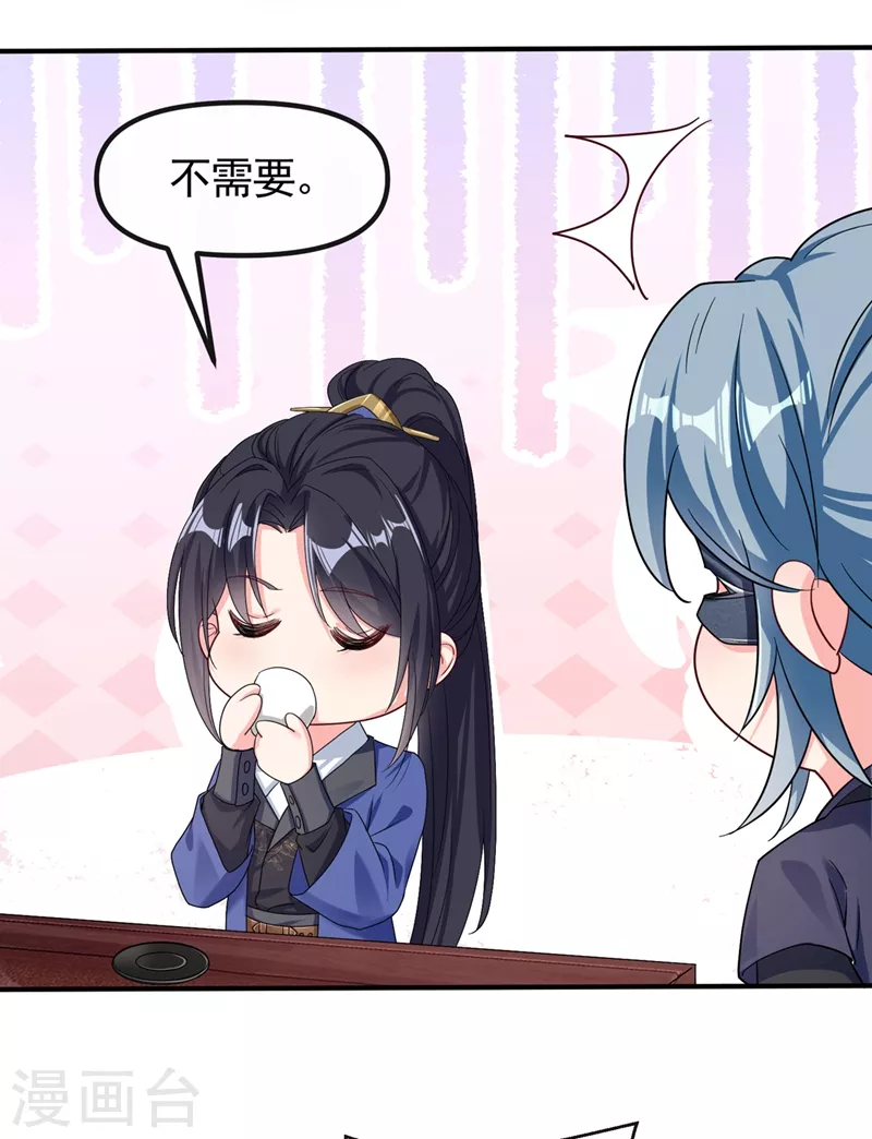 第100话 我被强吻了？！26