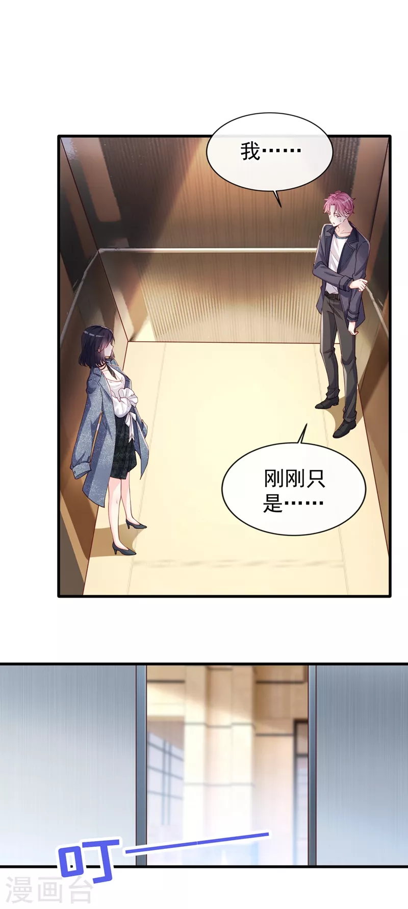第58话 变态竟是我自己？！1